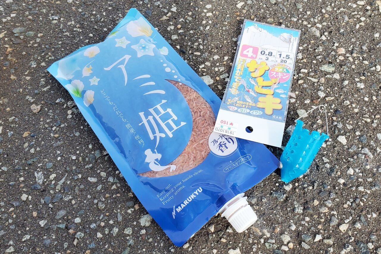 青魚釣り 自分なりに釣ってみる