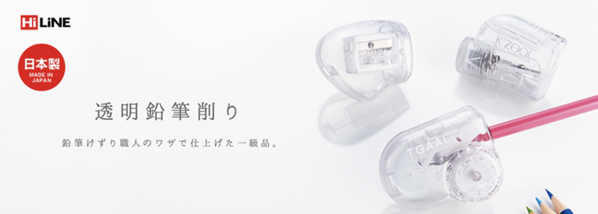 クツワ 鉛筆削り.png クツワ 鉛筆削り