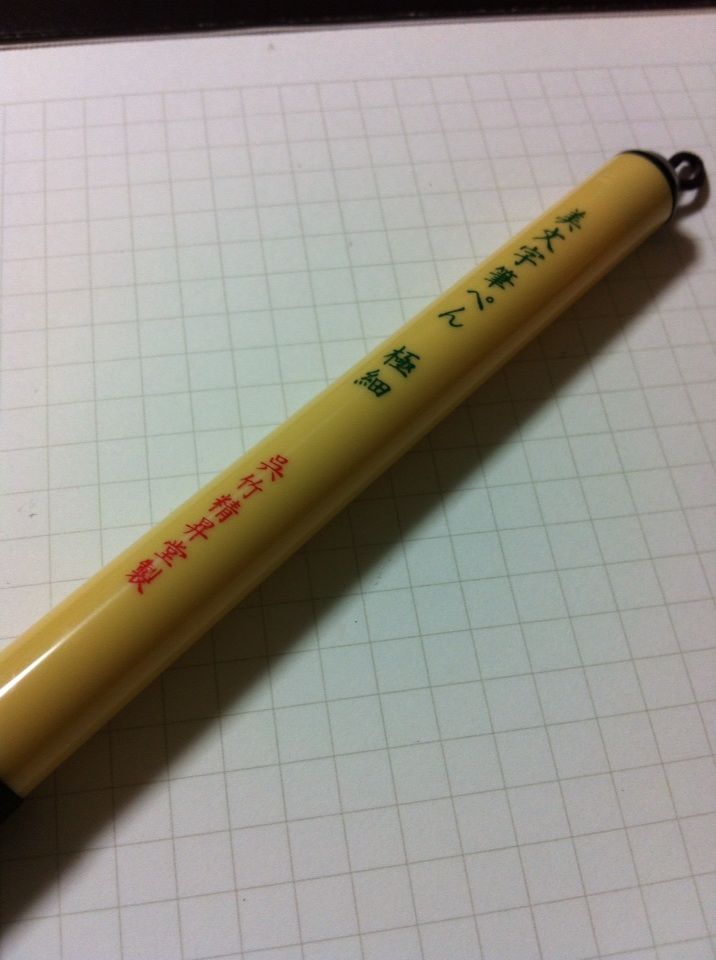 やっと会えたね Otto 筆ボール1 5 文房具大好きオヤジの 前世は きっと文房具 やっと会えたね Otto 筆ボール1 5 文房具大好きオヤジの 前世は きっと文房具