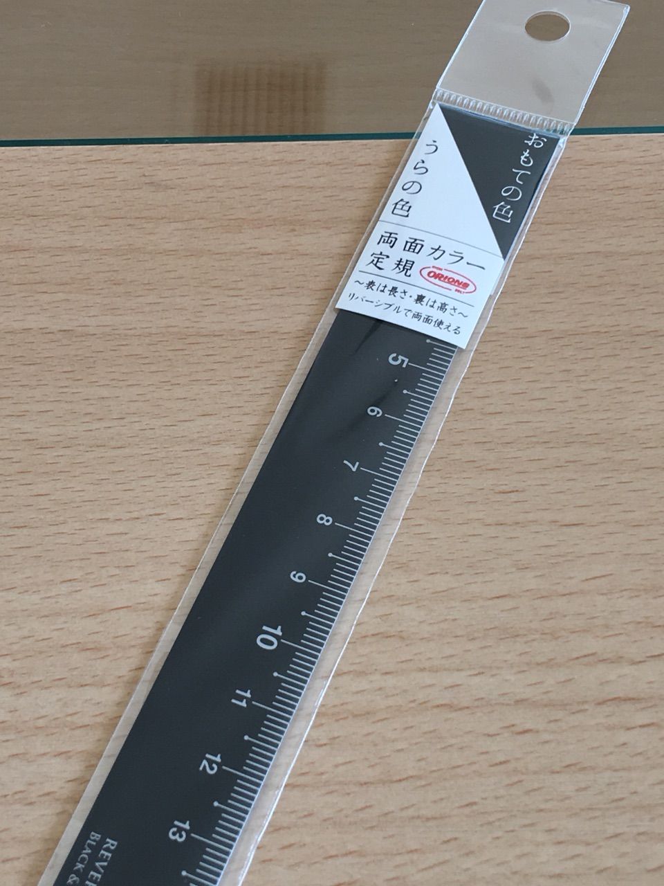 横 か 縦 か 白黒つけよう 共栄プラスチック 両面カラー定規 がオモシロイ 文房具大好きオヤジの 前世は きっと文房具