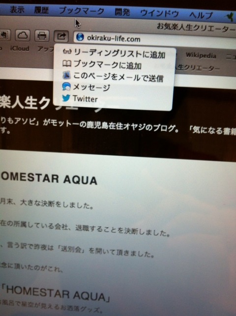 2012-08-12 01:56:21 写真1