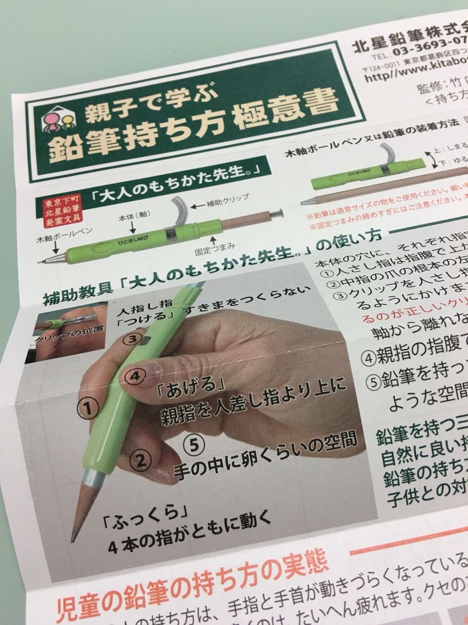 まだ間に合う 北星鉛筆 大人のもちかた先生 文房具大好きオヤジの 前世は きっと文房具