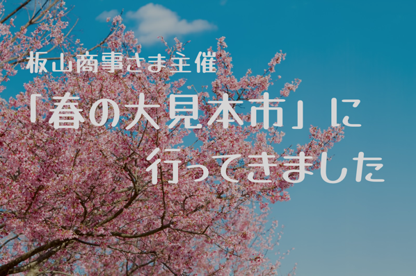 sakura001.png Sakura001