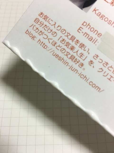 2016-06-17-20-49-10