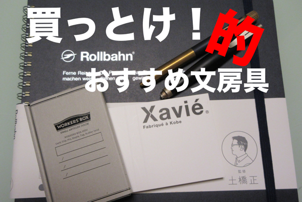 おすすめ.png おすすめ