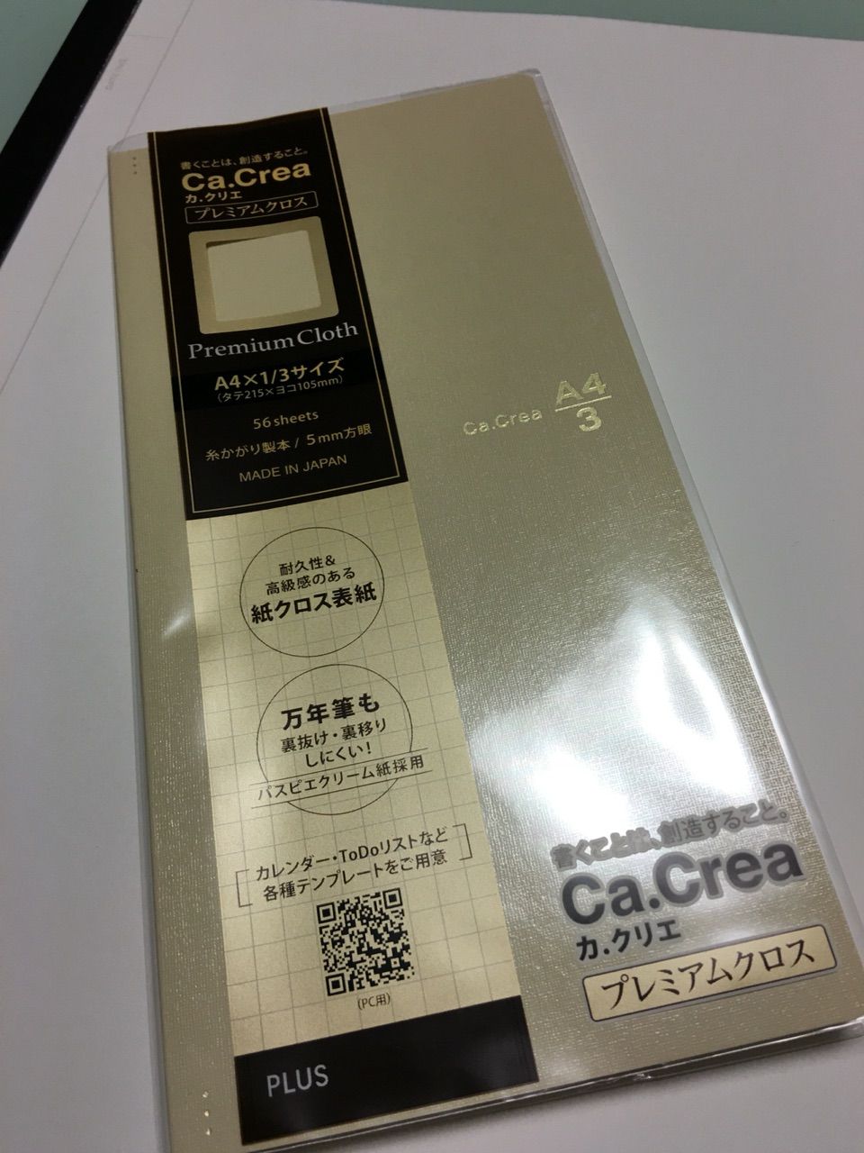 ナイスなミドル によく似合うノート Plus カ クリエ プレミアムクロス 文房具大好きオヤジの 前世は きっと文房具 ナイスなミドル によく似合うノート Plus カ クリエ プレミアムクロス 文房具大好きオヤジの 前世は きっと文房具