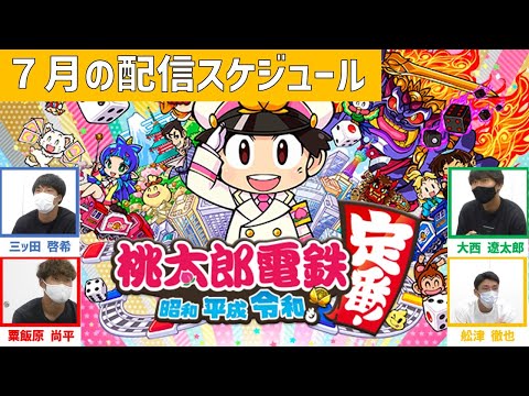 fc岐阜 Fcgifutv7月配信スケジュールのお知らせ Fc岐阜 応援隊長 fc岐阜 Fcgifutv7月配信スケジュールのお知らせ Fc岐阜 応援隊長