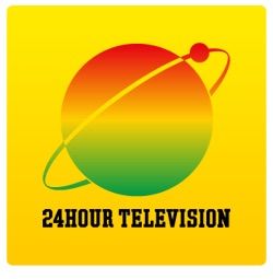 巨人小笠原 24時間テレビに出演 ジャニーズまとめました 巨人小笠原 24時間テレビに出演 ジャニーズまとめました