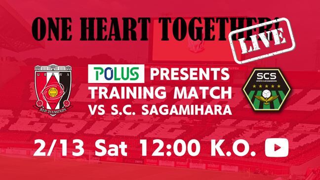 J1 浦和レッズ J2相模原との練習試合をライブ配信 最新テクノロジーをテスト導入 画像認識技術を活用したai観戦 自由視点映像システム ｊ２サッカー通信