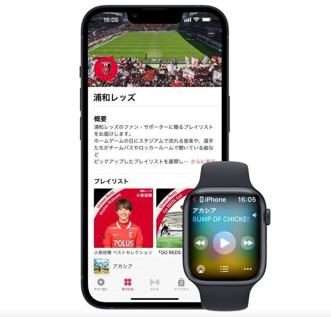 J1 浦和レッズ 国内クラブ初 Apple Musicに公式キュレーターに参加することを発表 これは最高だ 選手の勝負曲が聴ける j2サッカー通信 J1 浦和レッズ 国内クラブ初 Apple Musicに公式キュレーターに参加することを発表 これは最高だ 選手の勝負曲が聴ける j2サッカー通信