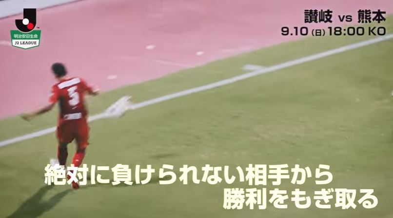 ロアッソ熊本 Fw巻誠一郎 通算0戦出場達成なるか 残留を争う上で重要なアウェイ讃岐戦 9月10日 日 18 00キックオフ j2サッカー通信 ロアッソ熊本 Fw巻誠一郎 通算0戦出場達成なるか 残留を争う上で重要なアウェイ讃岐戦 9月10日 日 18 00キックオフ j2サッカー通信