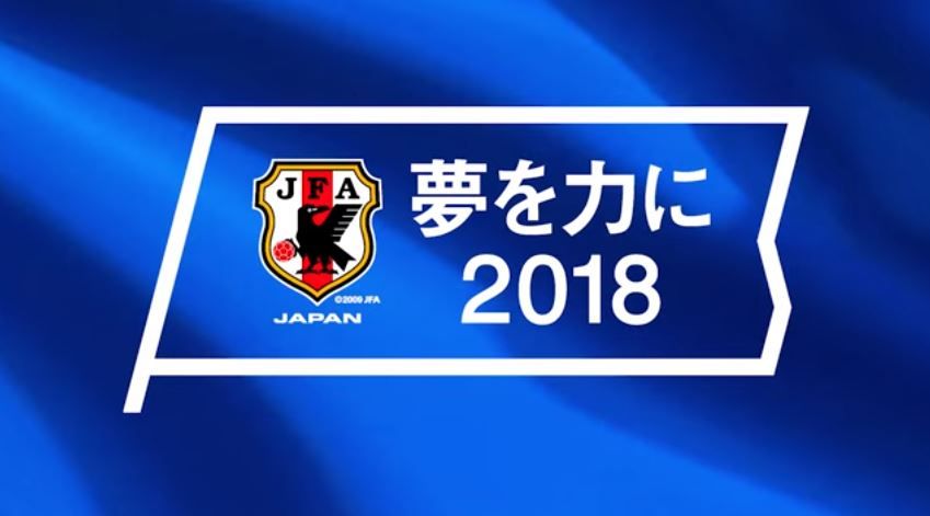 日本代表 応援プロジェクト 夢を力に18 公式テーマソングが桜井和寿とgaku Mcのユニット ウカスカジーに決定 ｊ２サッカー通信