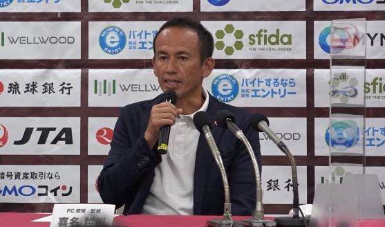 Fc琉球 マジか 喜名哲裕監督の解任を発表 倉貫ヘッドコーチが暫定的に指揮 大好きなこのチームの更なる発展を心から願っております j2サッカー通信 Fc琉球 マジか 喜名哲裕監督の解任を発表 倉貫ヘッドコーチが暫定的に指揮 大好きなこのチームの更なる発展を心から願っております j2サッカー通信