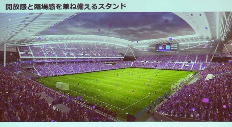 広島 新サッカースタジアムの設計と施工を担う事業者が決定 収容規模は約３万人 ｊ２サッカー通信