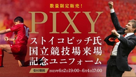 0531 nagoya