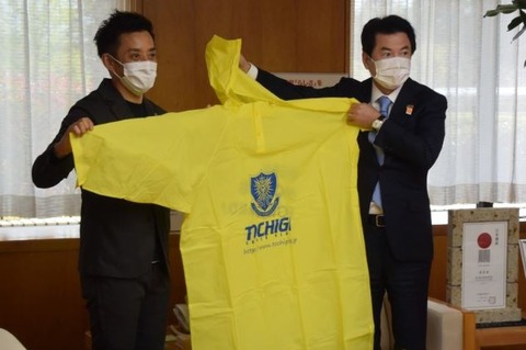 0425 tochigi