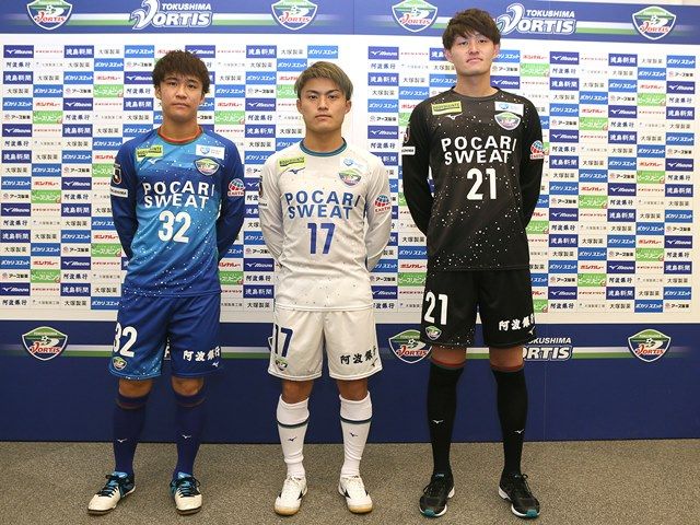 徳島ヴォルティス シーズン始動 今季のユニフォーム発表とクラブスローガンが決定 ｊ２サッカー通信