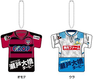 ファジアーノ岡山 瀬戸大橋ダービー意地をかけた戦い 引き分けが続いている現状を打破を 9月23日 土 14時キックオフ ｊ２サッカー通信