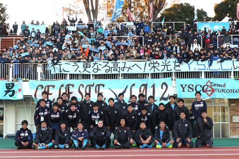 180118 yokohamayscc3