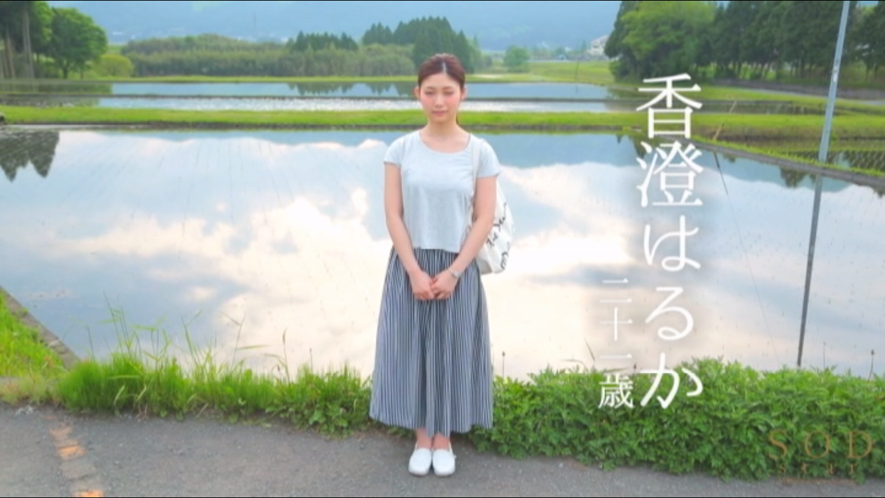 衝撃デビューも風のように去っていった美少女・香澄はるかのデビュー作！ : AV女優ちゃんねる