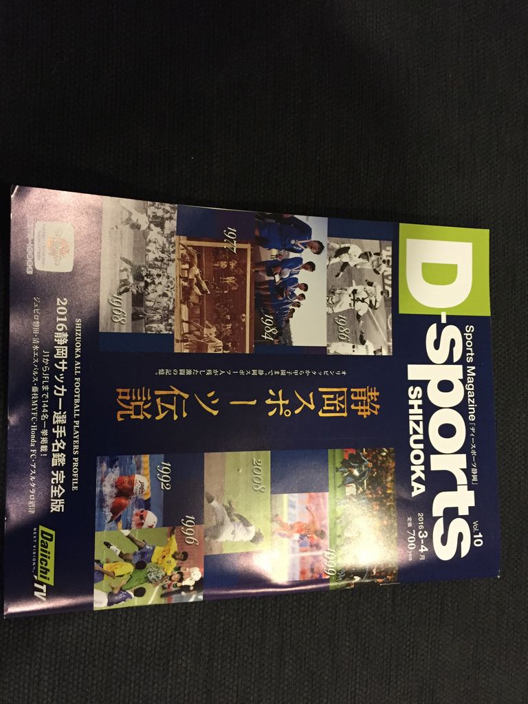 Dスポーツ J Takara Ishii