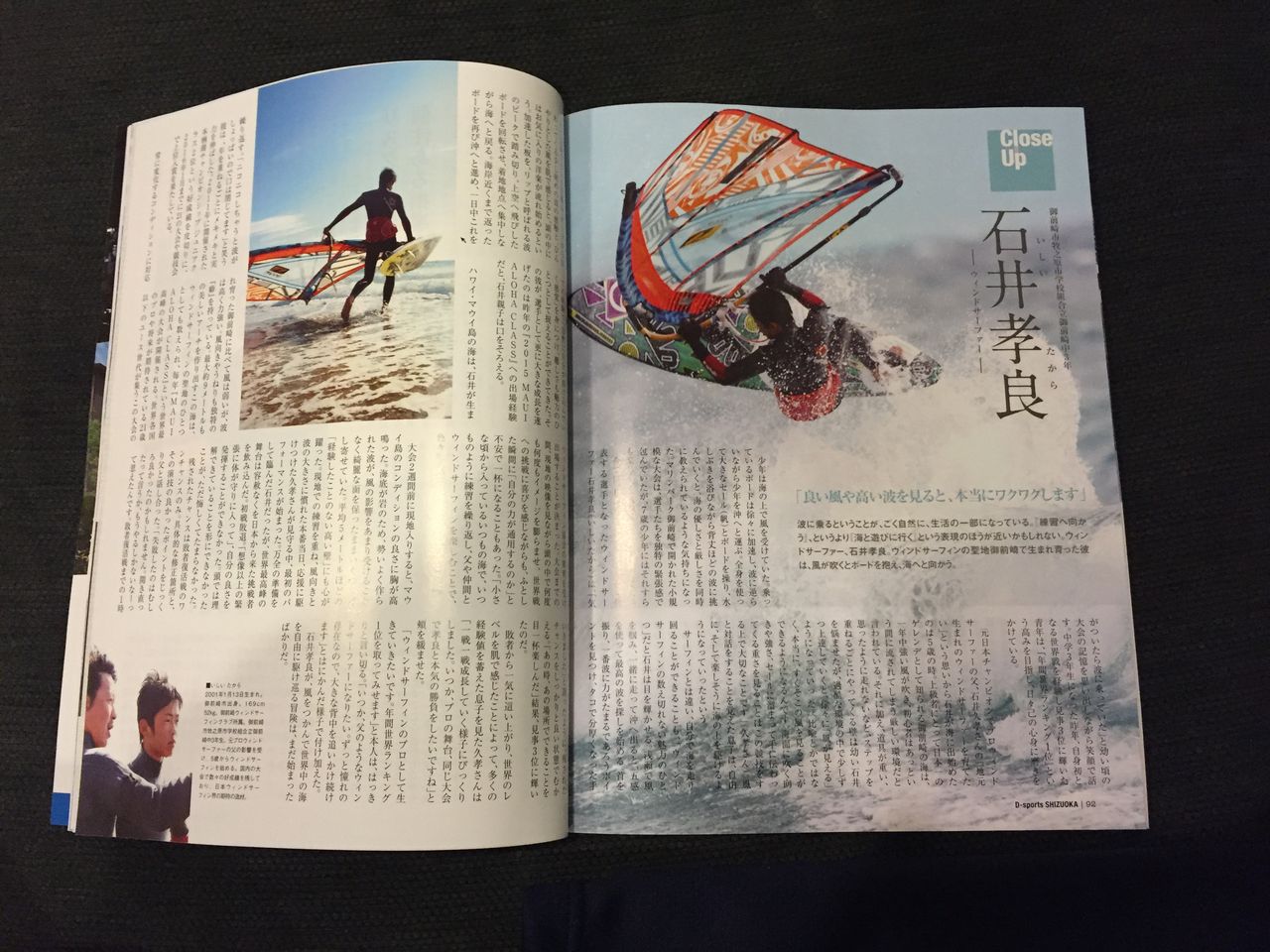 Dスポーツ J Takara Ishii