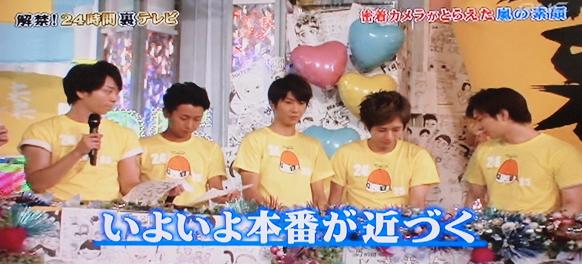 しやがれ 24時間tvの裏側 やっぱり指揮潤は最高ww 嵐が僕のすべて Arashic再発blog しやがれ 24時間tvの裏側 やっぱり指揮潤は最高ww 嵐が僕のすべて Arashic再発blog