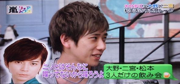 嵐内での j 呼びは順調に浸透中のようだ Ww 嵐が僕のすべて Arashic再発blog 嵐内での j 呼びは順調に浸透中のようだ Ww 嵐が僕のすべて Arashic再発blog