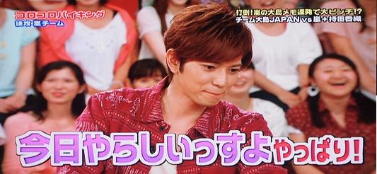 Vs大島japan お兄さんな お兄さんな 嵐が僕のすべて Arashic再発blog Vs大島japan お兄さんな お兄さんな 嵐が僕のすべて Arashic再発blog