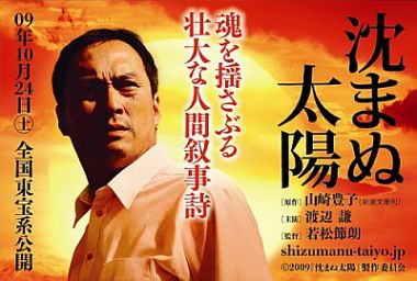 沈ま ぬ 太陽 映画 沈まぬ太陽 お楽しみはココからだ 映画をもっと楽しむ方法 Documents Openideo Com 沈ま ぬ 太陽 映画 沈まぬ太陽 お楽しみはココからだ 映画をもっと楽しむ方法 Documents Openideo Com