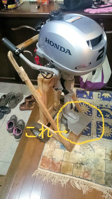 ホンダ２馬力エンジンの洗い方 フィッシング スモールボートのブログ