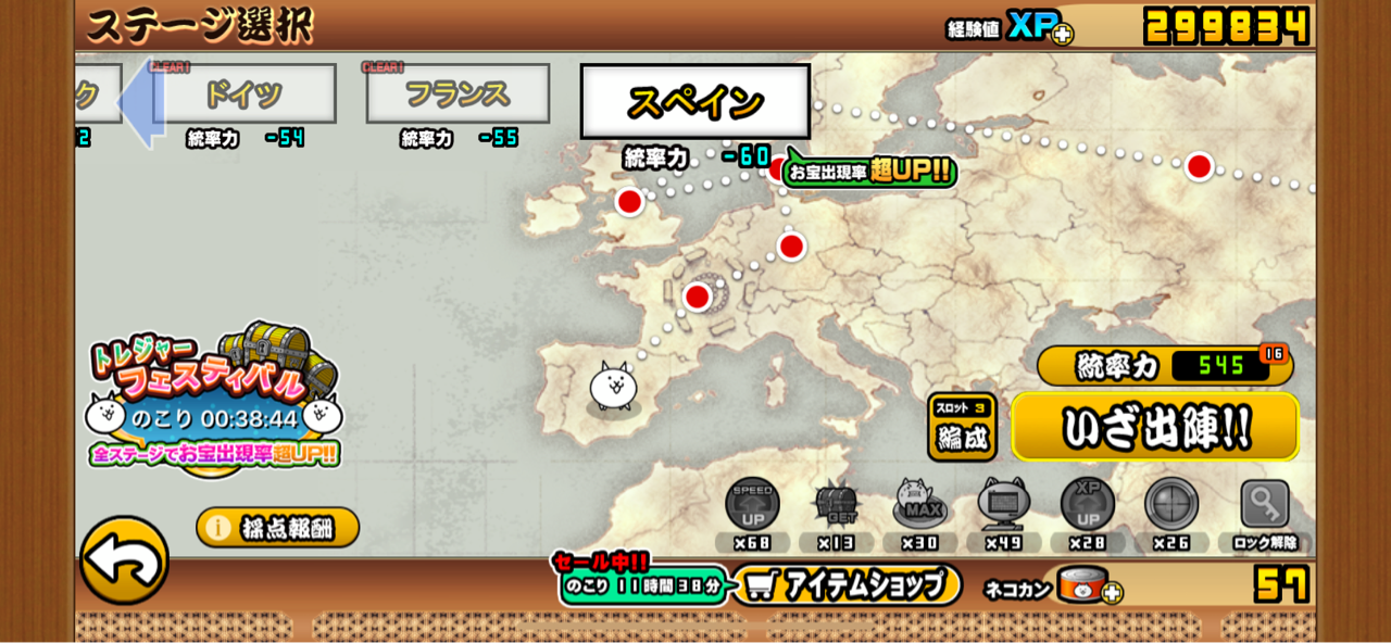 にゃんこ大戦争久しぶりにやってみた J8pblgのblog