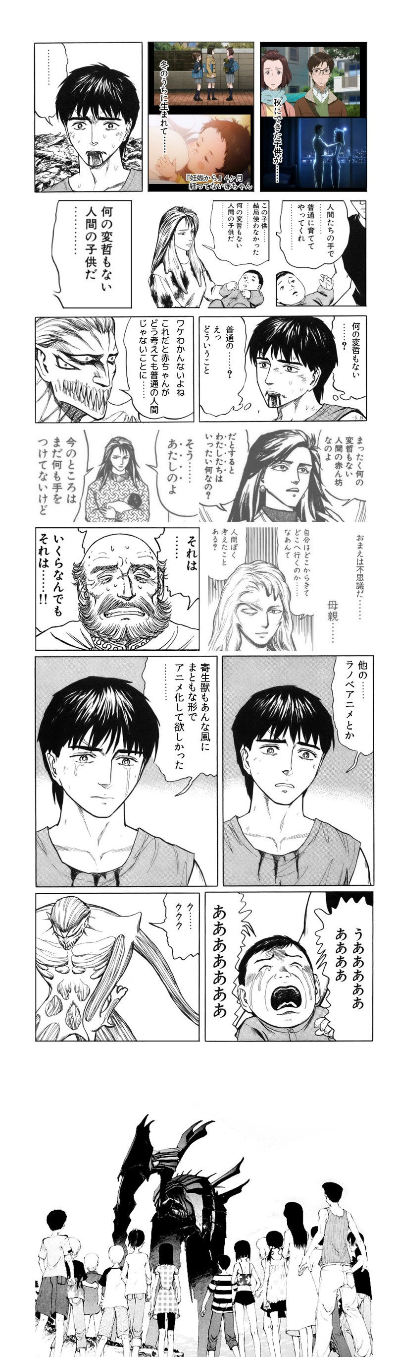 寄生獣 アニメはもうだめだぁ Wwwwwwwww アニメについて知りたいな Japanese Anime 寄生獣 アニメはもうだめだぁ Wwwwwwwww アニメについて知りたいな Japanese Anime
