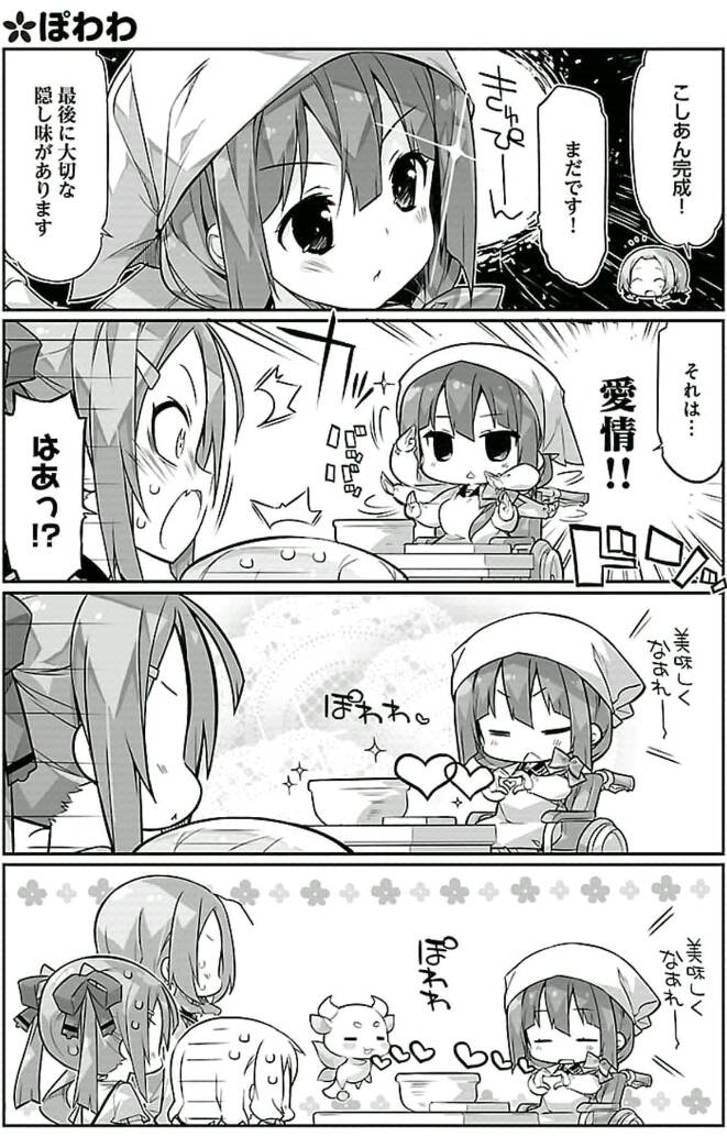結城友奈は勇者である これがあの天然ジゴロすらも一撃で仕留めた一子相伝の秘奥義 アニメについて知りたいな Japanese Anime 結城友奈は勇者である これがあの天然ジゴロすらも一撃で仕留めた一子相伝の秘奥義 アニメについて知りたいな Japanese Anime