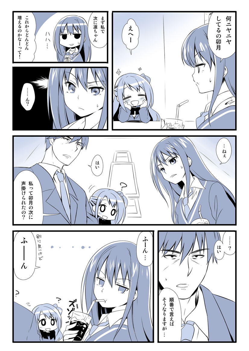 アイドルマスター ゲームだとヤンデレには程遠いが結構嫉妬深いらしいしwwwwwww アニメについて知りたいな Japanese Anime アイドルマスター ゲームだとヤンデレには程遠いが結構嫉妬深いらしいしwwwwwww アニメについて知りたいな Japanese Anime