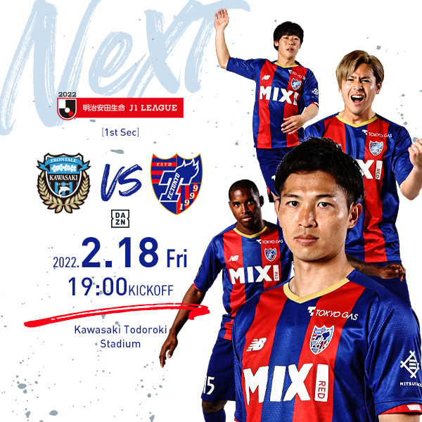 朗報 川崎f Fc東京の開幕戦が Daznリーグコンテンツ歴代最高視聴率を記録 Jリーグ掲示板まとめ