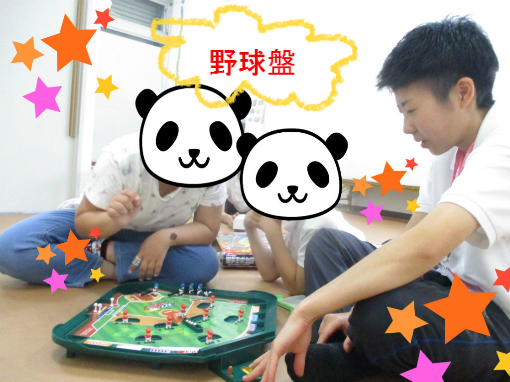 6 14 みどりい 児童デイサービス りらっくす日記