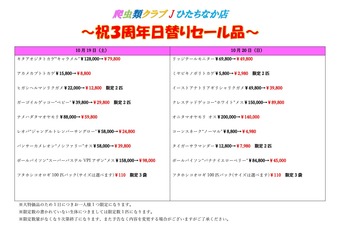 1920日替り