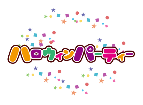 HalloweenParty