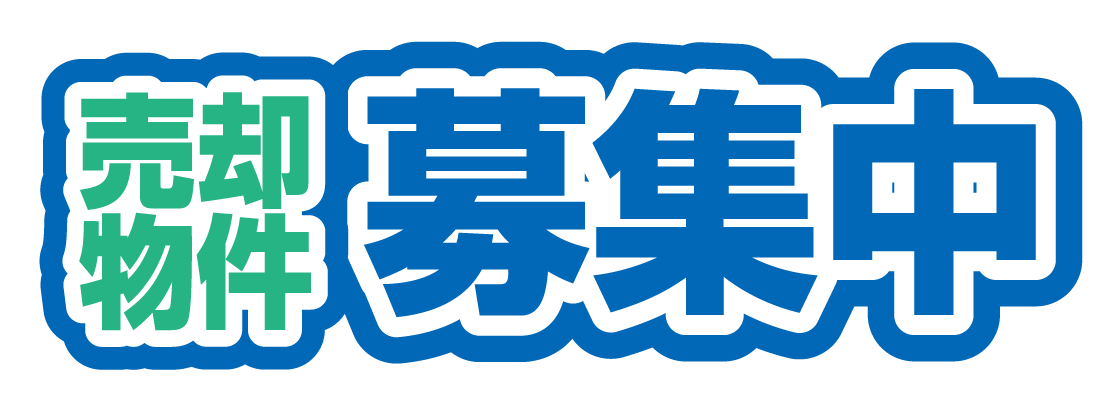 売却物件募集中 10 無料のタイトル素材サイト たいとるず