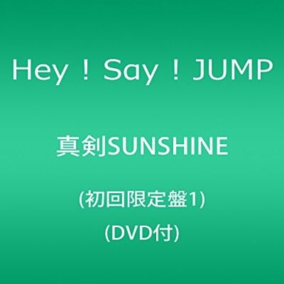 100 Epic Best 真剣 Sunshine ジャケ 写