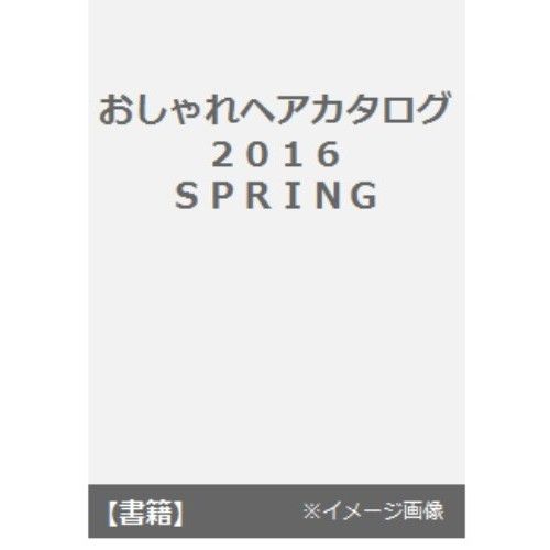 1 9発売 おしゃれヘアカタログ16 表紙はa B C Z橋本良亮 Jnews1