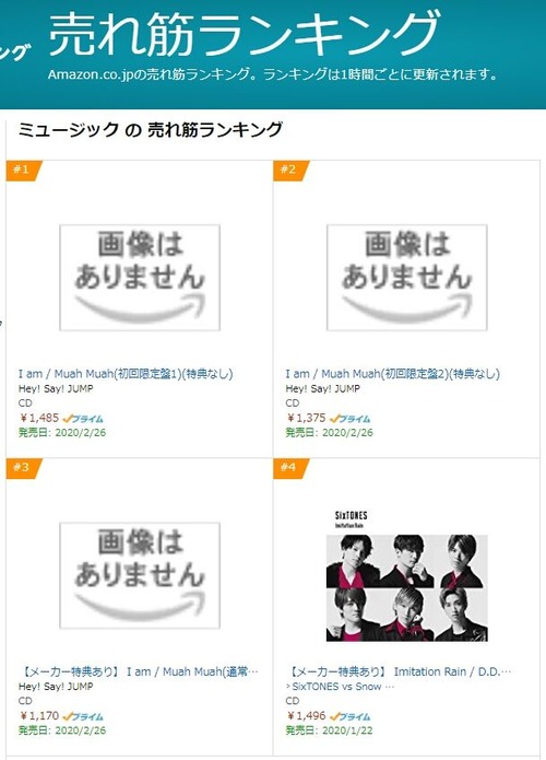 Hey Say Jump新曲 I Am Muah Muah がamazonやセブンネットで売上top3独占 Jnews1 Hey Say Jump新曲 I Am Muah Muah がamazonやセブンネットで売上top3独占 Jnews1