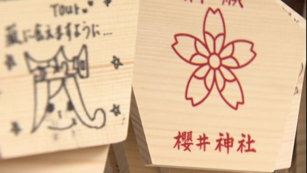 「桜井神社」で嵐ファンの女性に暴行