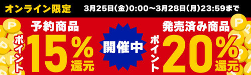 タワーレコードポイント15%還元キャンペーン