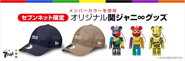 関ジャニ ぬいぐるみマスコットミッキー 予約受付開始 Jnews1 関ジャニ ぬいぐるみマスコットミッキー 予約受付開始 Jnews1