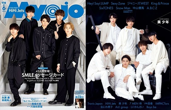 4 22発売 Myojo 6月号 表紙はhihi Jets 美 少年 表紙画像公開 ジャニーズ情報局