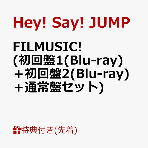 させて 8 24発売予定 Hey Say Jump Filmusic ｍｃ昭和 キャンセル Shineray Com Br