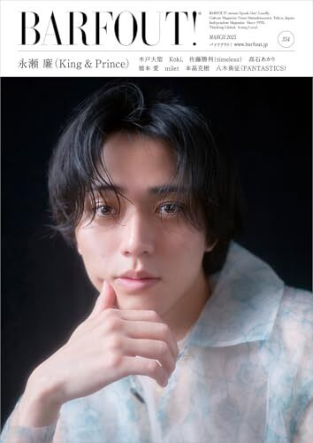 表紙公開】「BARFOUT! バァフアウト! 2025年3月号」表紙は