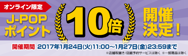 ¥¿¥ï¡¼¥ì¥³¡¼¥É¥Ý¥¤¥ó¥È10ÇÜ¥¥ã¥ó¥Ú¡¼¥ó